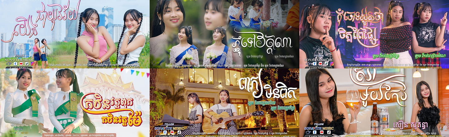 Sonavith Music Productions